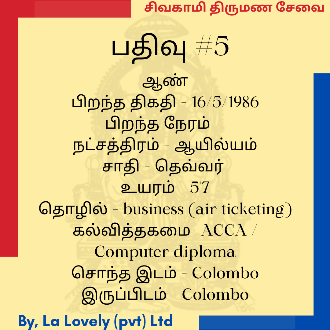 Profile 5