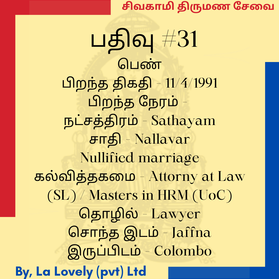 Profile 31